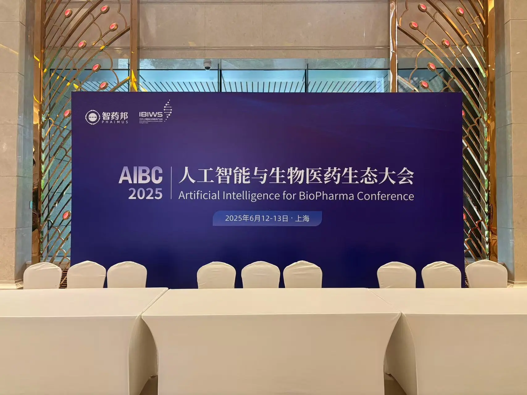 课题组参加 2025 AIBC 会议